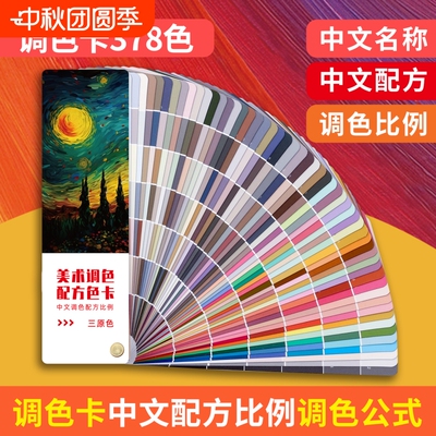 艺术绘画卡调色配方奶油配比