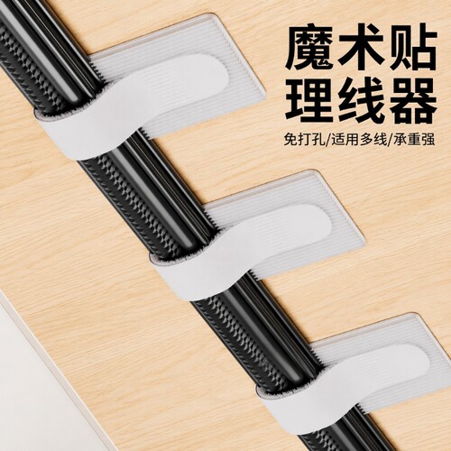 数据线收纳神器电脑理线器