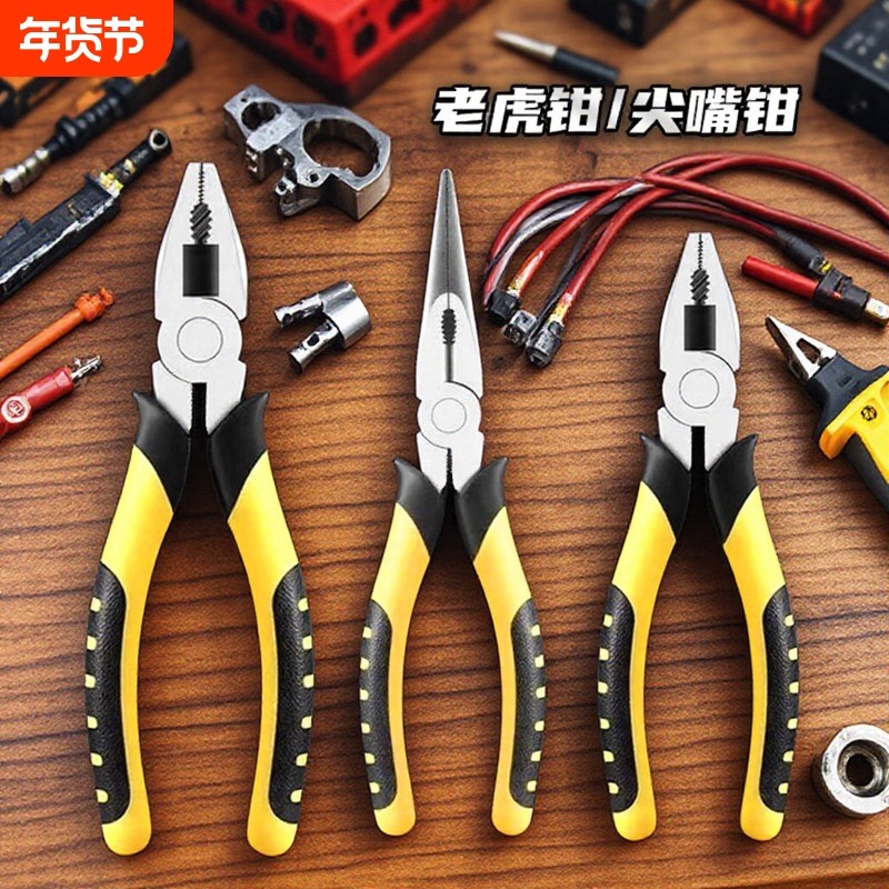 老虎钳尖嘴钳子多功能万用家用电工专用夹钳工具铁钳钢丝钳工业级,五金/工具,钢丝钳,淘宝优惠券,粉丝福利购,淘宝优惠卷