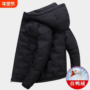 【幂琳】秋冬季加厚羽绒服男士短款连帽上衣服冬装保暖冬天鸭绒休