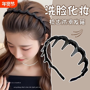 洗脸专用发箍女2025新款带齿防滑头箍高颅顶碎发整理神器压发发卡
