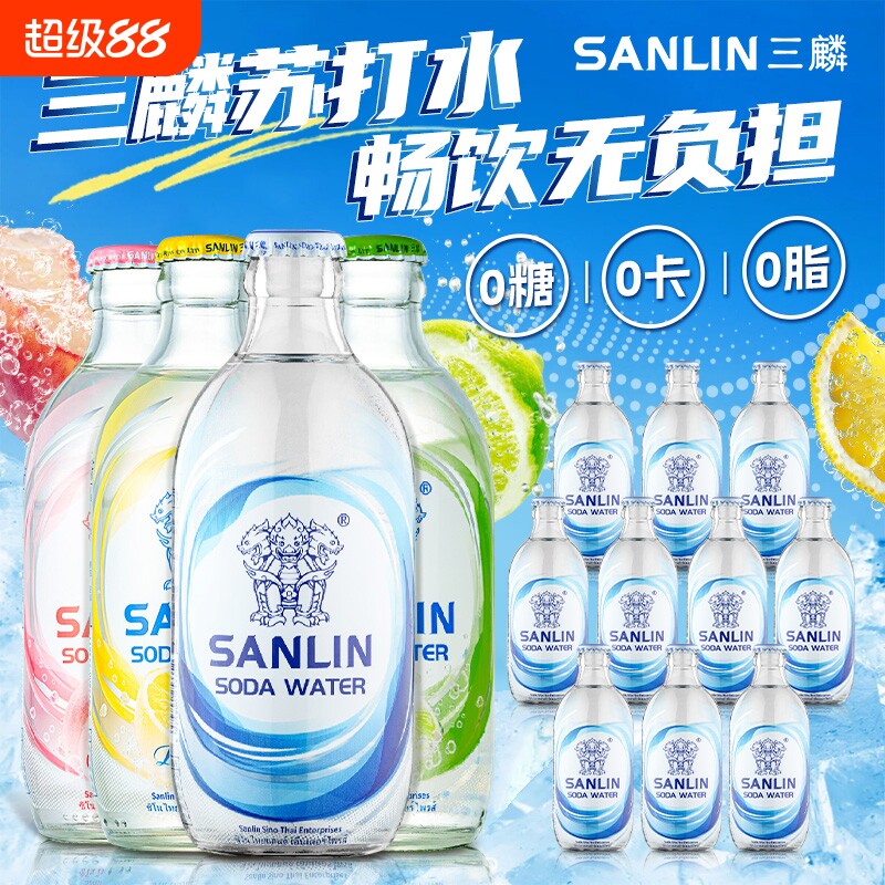 三麟苏打水无糖气泡水335ml*10瓶原味青柠柠檬白桃0糖0卡百搭调饮图片