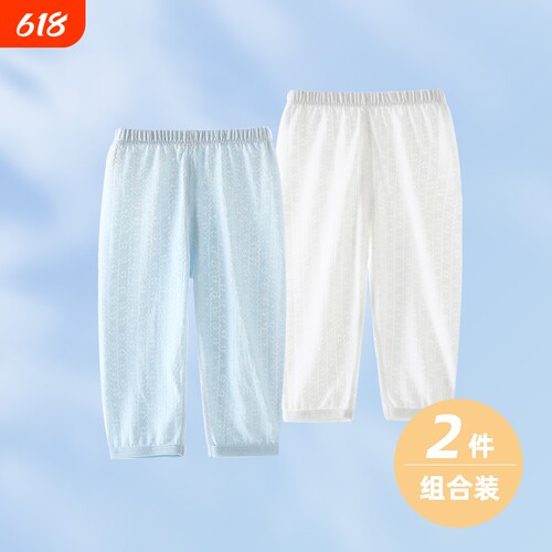 婴儿夏季长裤防蚊裤竹纤维薄款宝宝空调裤儿童睡裤夏装男女童裤子