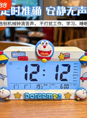 哆啦a梦闹钟学生专用起床神器多功能智能电子桌面时钟儿童男女孩