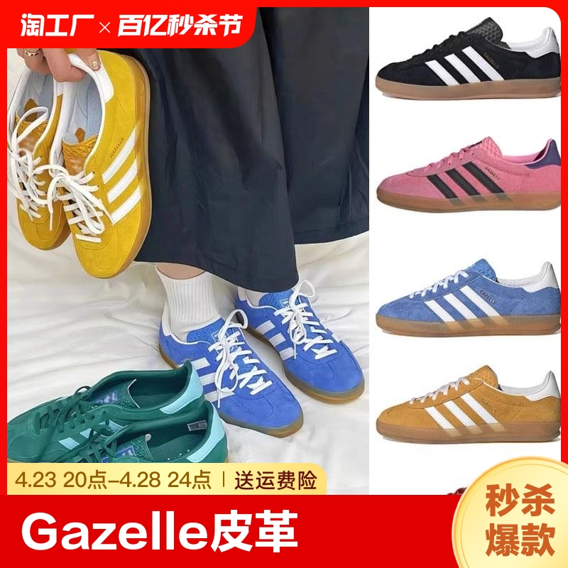 Gazelle德训粉复古板鞋男女低帮皮时尚潮流小白鞋IE7002三叶同款