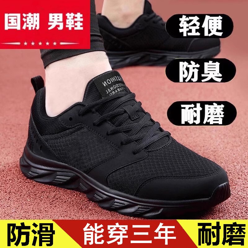 鞋子男鞋2026新款男士运动鞋男款跑步夏季透气休闲旅游鞋网面防臭图片