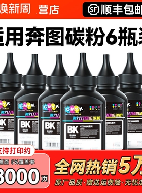 适用奔图打印机墨粉碳粉M6202nwP2206nw P2200 2210w P2506 M6506 M6500 M6505n粉盒PD213 206 201pantumCMYK