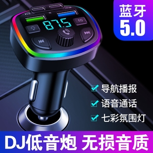 车载蓝牙5.0接收器无损mp3U盘转换播放器车载充电器四合一多功能