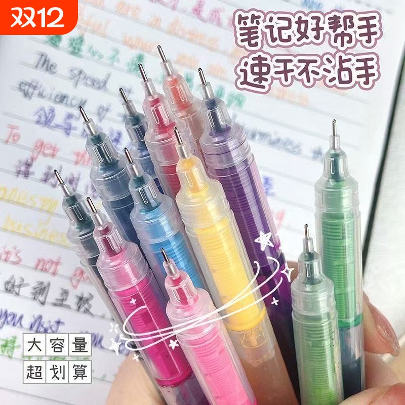 直液式走珠笔0.5mm办公学生彩色创意签字笔速干水笔大容量全针管碳素考试中性笔礼品笔批发DS-904