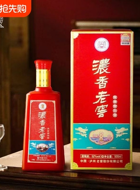 泸州老窖股份出品52度浓香老窖迎天喜浓香型纯粮白酒红色喜酒整箱