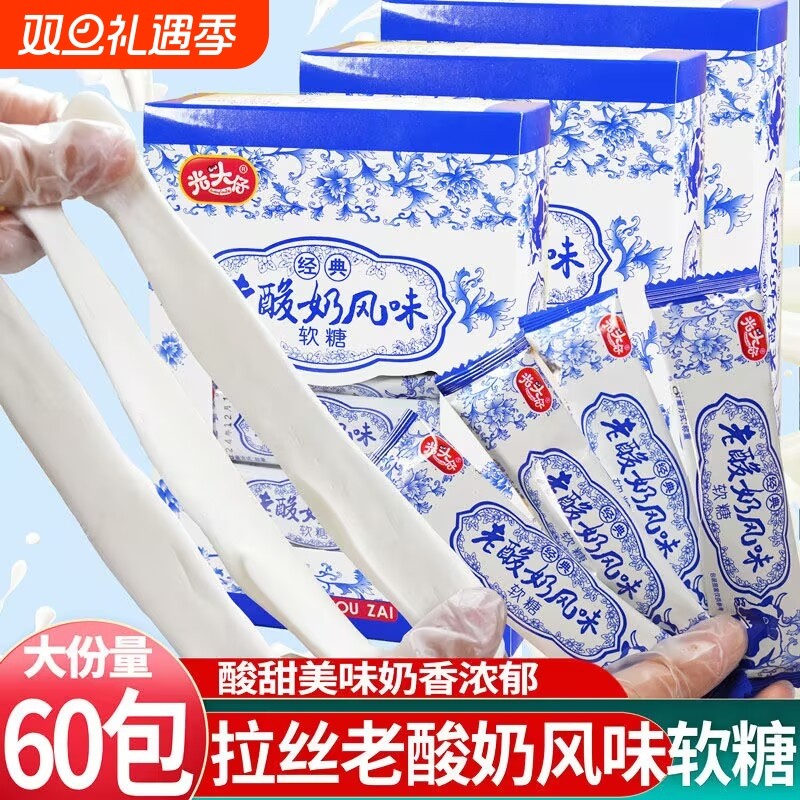 光头仔老酸奶拉丝糖网红风味酸奶棒条原味橡皮软糖盒装休闲小零食