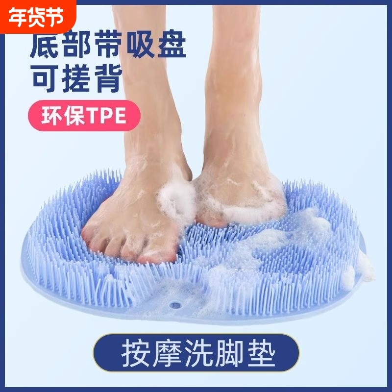 搓脚垫洗脚神器搓背板浴室卫生间按摩硅胶吸盘洗防滑家用脚部足底,家庭/个人清洁工具,搓脚板/洗脚刷/磨脚石,淘宝优惠券,粉丝福利购,淘宝优惠卷