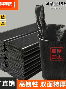 垃圾袋家用加大加厚手提背心式厨房宿舍黑色一次性塑料袋垃圾袋子