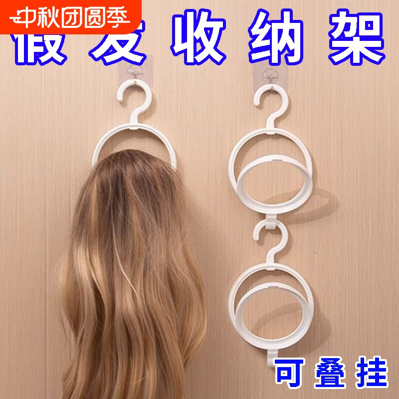 假发收纳神器专用放置架图片