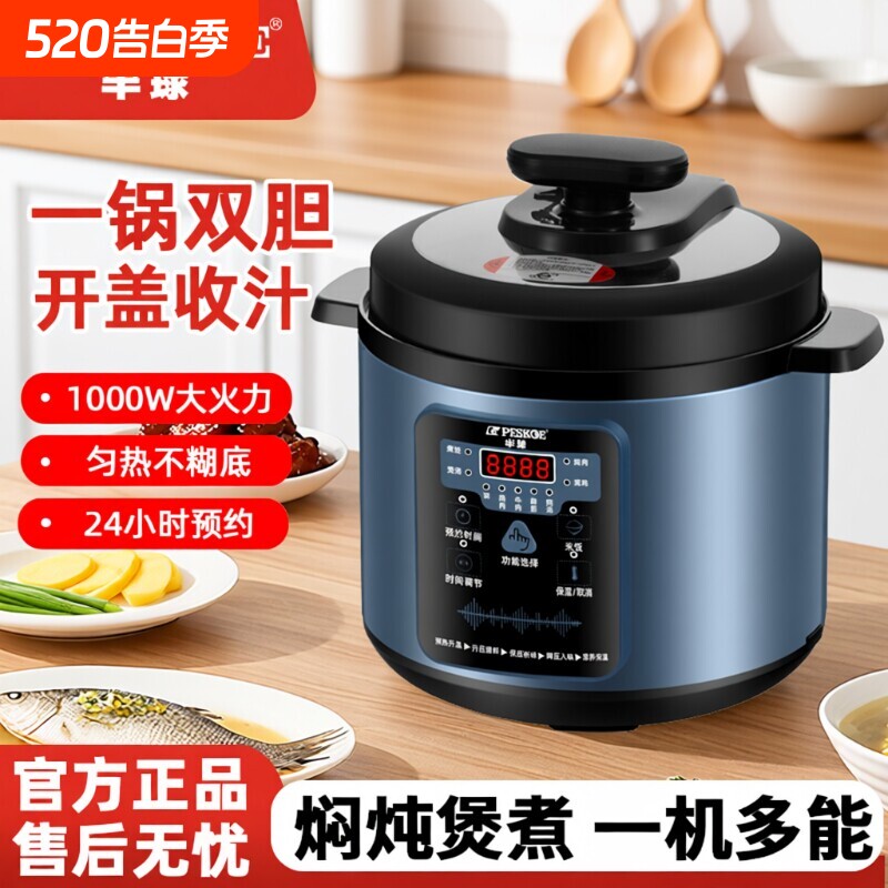 半球电压力锅家用智能小型多功能迷你高压锅5-6人电饭锅内胆双胆