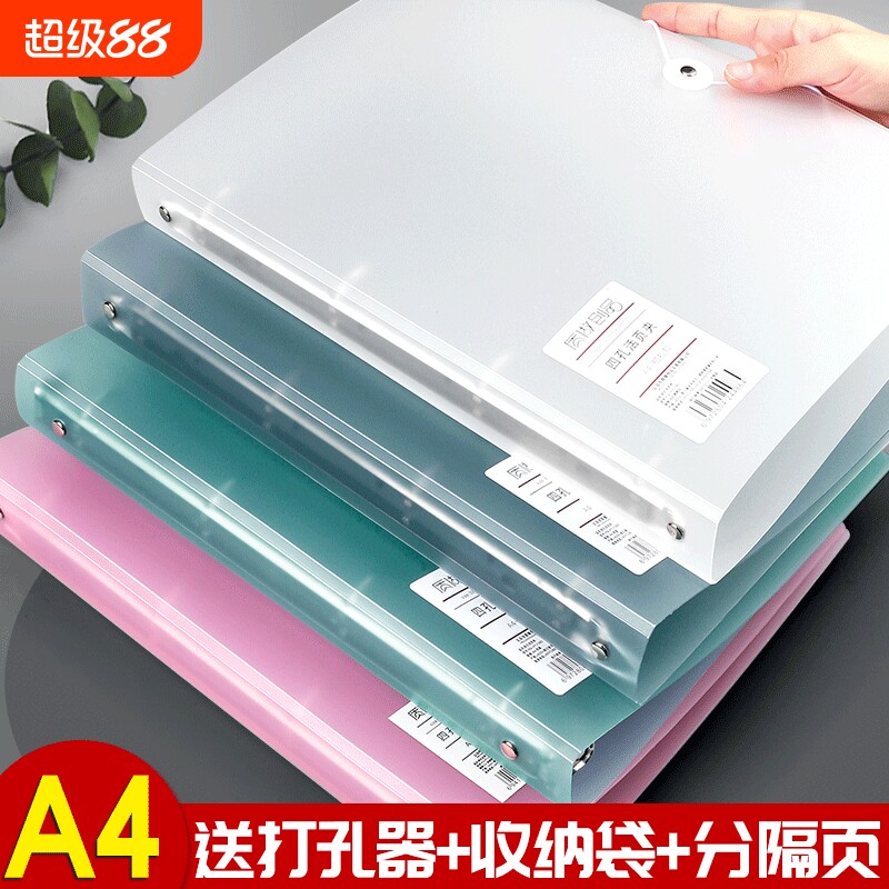 四孔a4打孔活页夹外壳可拆卸活页扣环透明插页收纳试卷整理神器大容量学生用文件资料