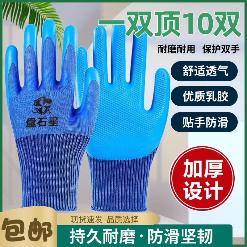 耐磨手套劳保乳胶压纹防滑防水耐油工作工地加厚胶皮防护耐用
