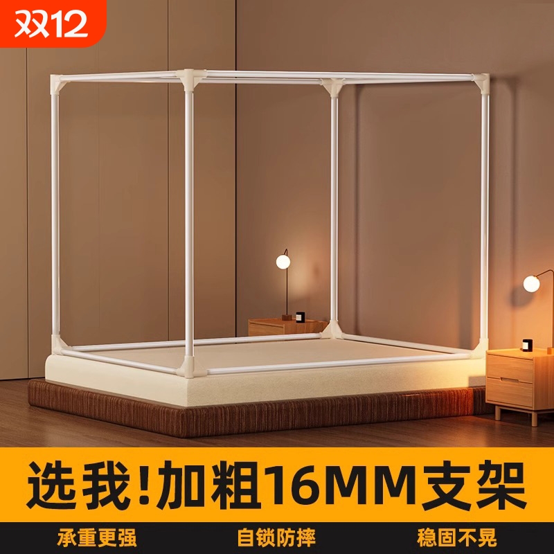 坐床蚊帐支架全套防摔蚊帐专用支架杆加粗加厚家用1米8支撑杆单买