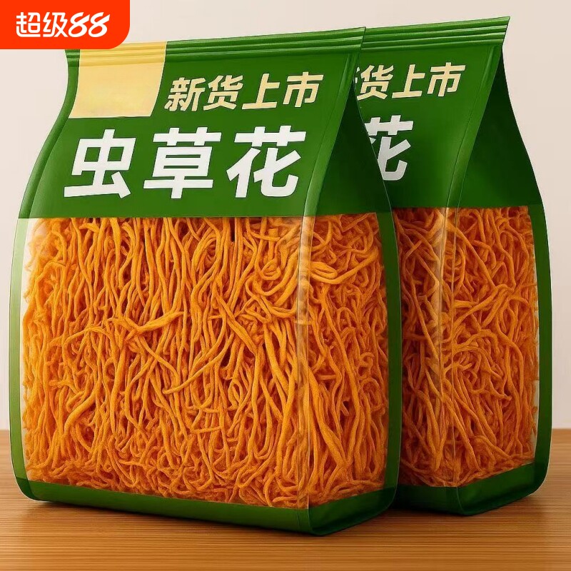 【头茬虫草花】虫草花干货农家干货北蛹金虫草炖鸡呀煲汤商用批发