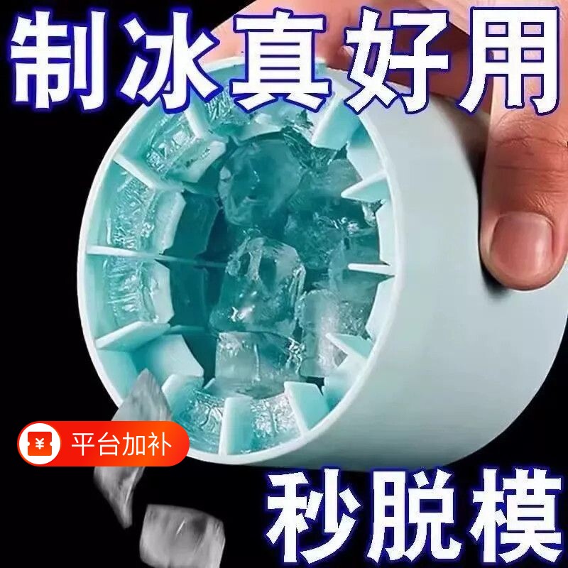 新款冰块模具硅胶制冰格捏捏冰冰箱制冰杯冰盒冻冰块神器大容量