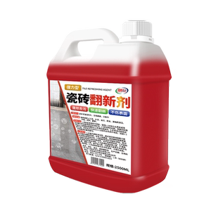瓷砖清洁剂旧翻新剂强力去污去黄除垢抛光地砖地板清洗剂神器家政