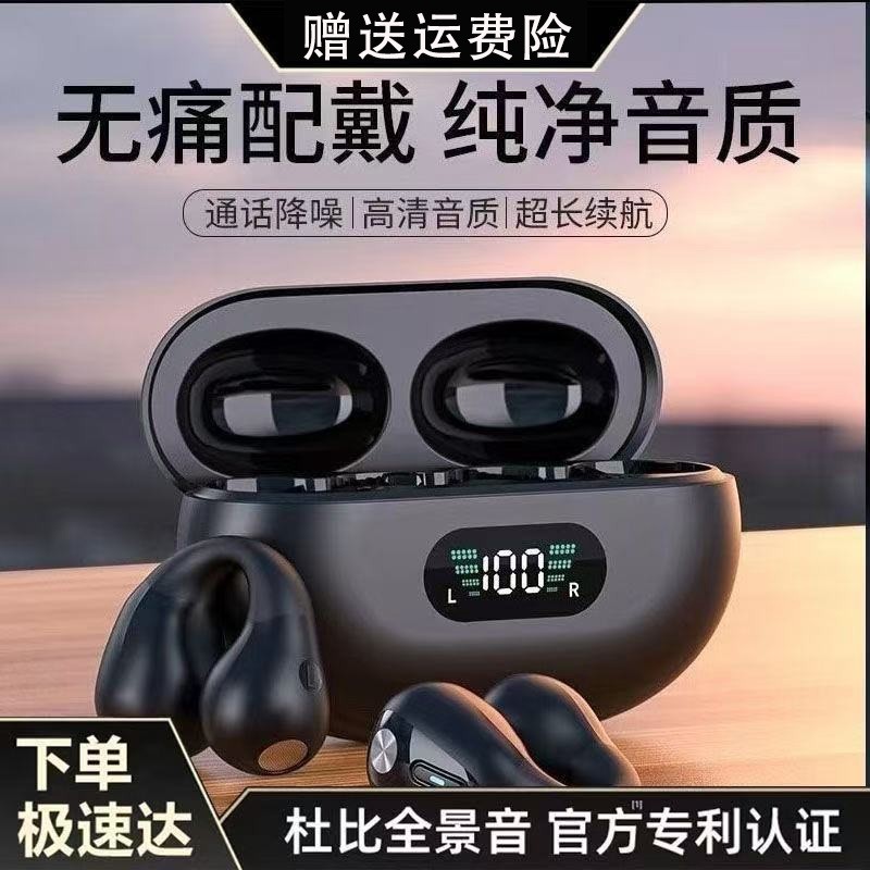 2025新款骨传导蓝牙耳机夹耳式运动跑步降噪高音质长续航适用华为