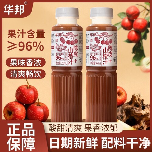 华邦陈皮山楂汁360ml10瓶装酸甜年货家庭果汁饮品桃汁原浆浓缩