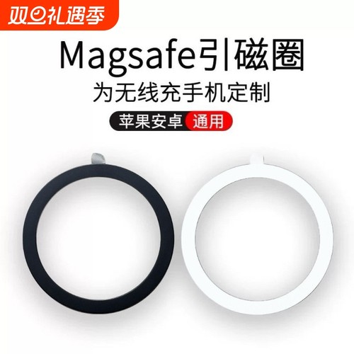 直播拍摄强力胶手机无线充