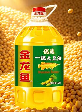 金龙鱼优选一级大豆油5L*4桶整箱家用炒菜食用油烹饪精选原香