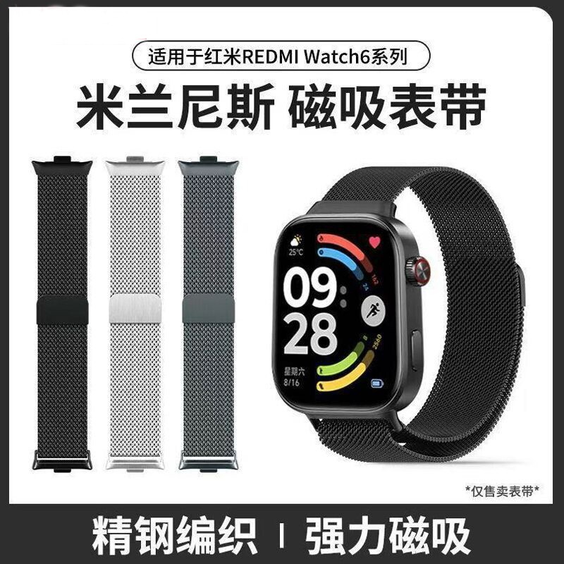 米兰尼斯适用小米手环9pro表带8pro金属手带redmi红米手