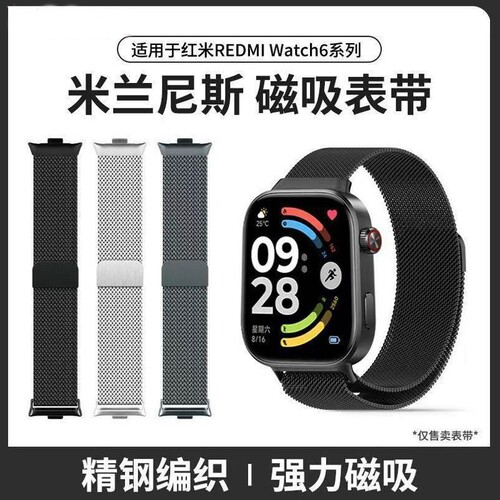 米兰尼斯适用小米手环9pro表带8pro金属手带redmi红米手表watch6/5/4智能运动透气夏季高级新款磁吸替换腕带