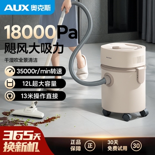 奥克斯吸尘器家用大吸力装修开荒大功率吸吹两用大容量桶式吸尘机