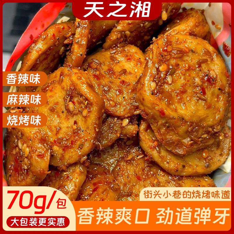 烤面筋片麻辣味|超1000次加购