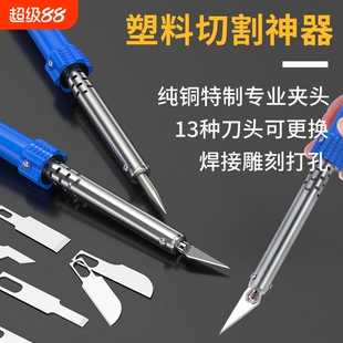 花盆切割打孔神器电烙铁雕刻刀手工DIY电热刀泡沫塑料热切刀纯铜
