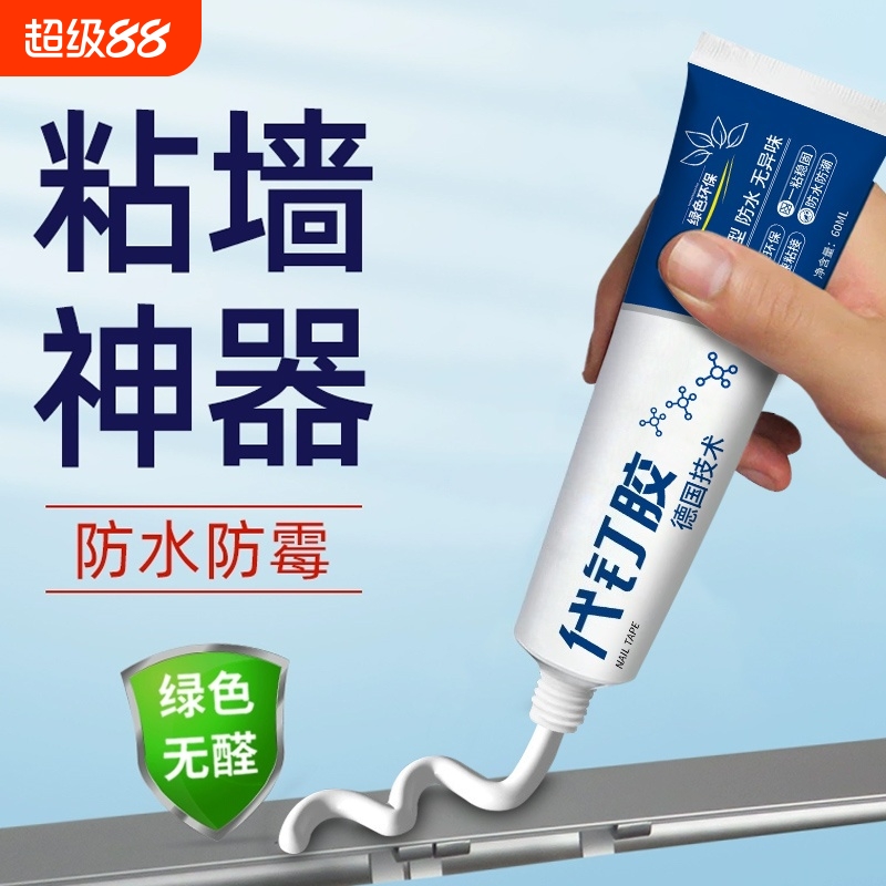 【全网爆卖100w+】强力免钉胶