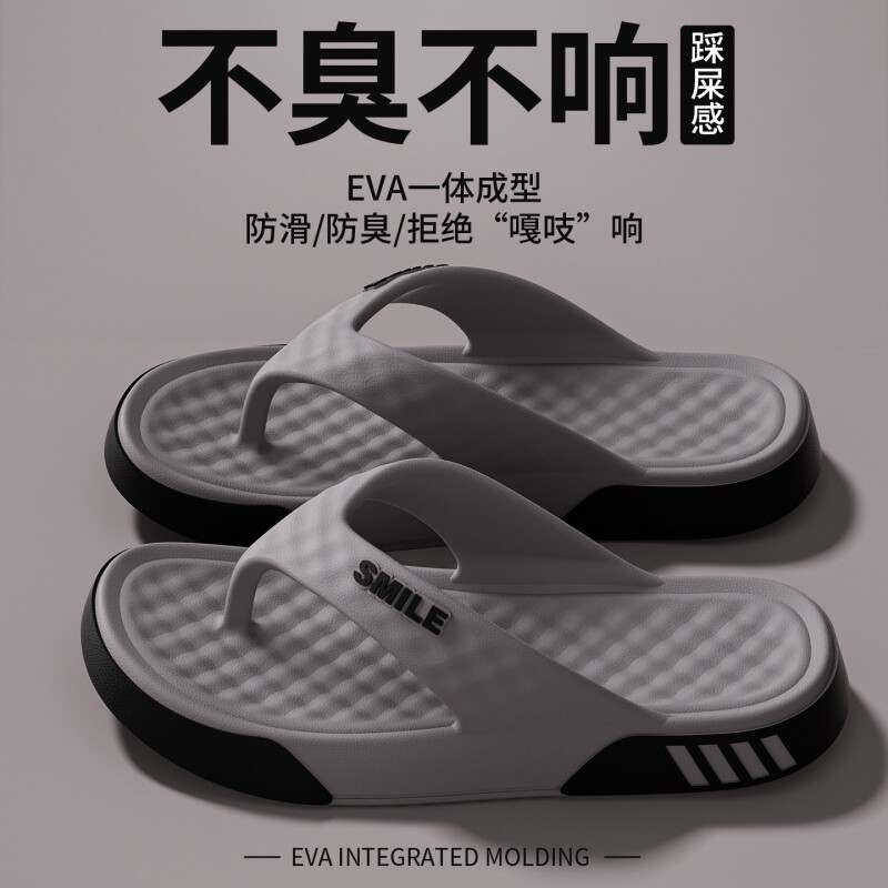 人字拖拖鞋男2026新款夏季外穿防滑防臭沙滩厚底耐磨夹脚拖鞋男士