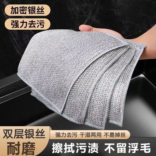 钢丝洗碗布银丝抹布厨房专用双面网格不沾油易清洗不伤锅百洁抹布