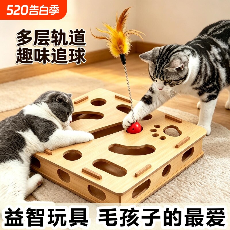 猫咪玩具自嗨解闷神器消耗体力益智游戏盒逗猫棒铃铛迷宫盒子用品