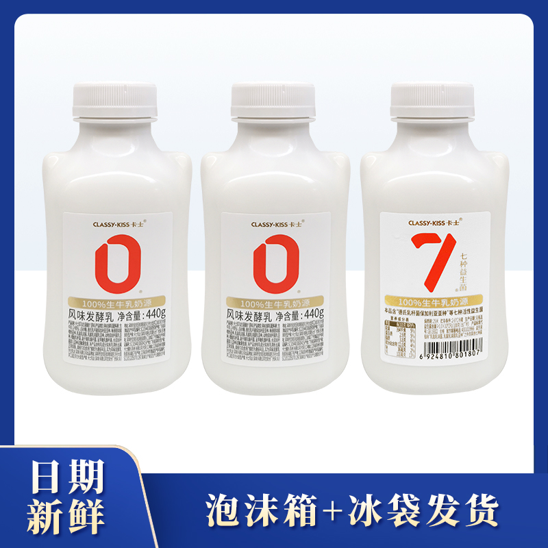 卡士007原味低温酸奶440g乳酸菌小奶罐风味发酵乳