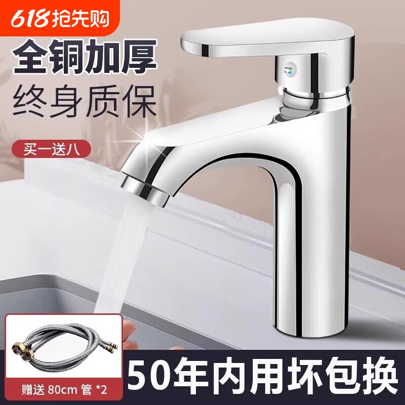 全铜化妆室洗脸盆洗手盆水龙头冷热水单冷两用家用面盆台盆洗脸盆