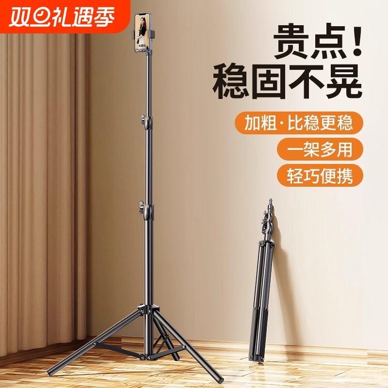 升级加粗碳素钢】手机支架直播三脚架多功能拍摄专用拍照神器懒人拍视频落地架子通用自拍杆支撑架脚2025新款
