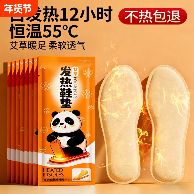 发热鞋垫男女自发热可行走加热脚垫暖脚神器暖足贴暖宝宝正品脚底,居家日用,发热鞋垫,淘宝优惠券,粉丝福利购,淘宝优惠卷