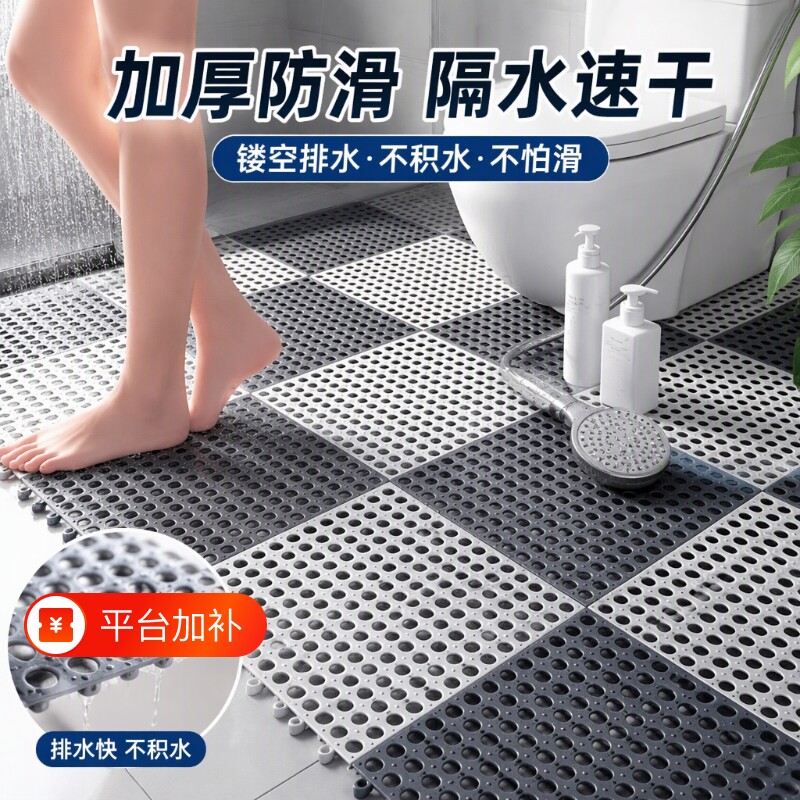 浴室防滑垫卫生间地垫防水淋浴家用镂空拼接洗澡间厕所脚垫地垫子