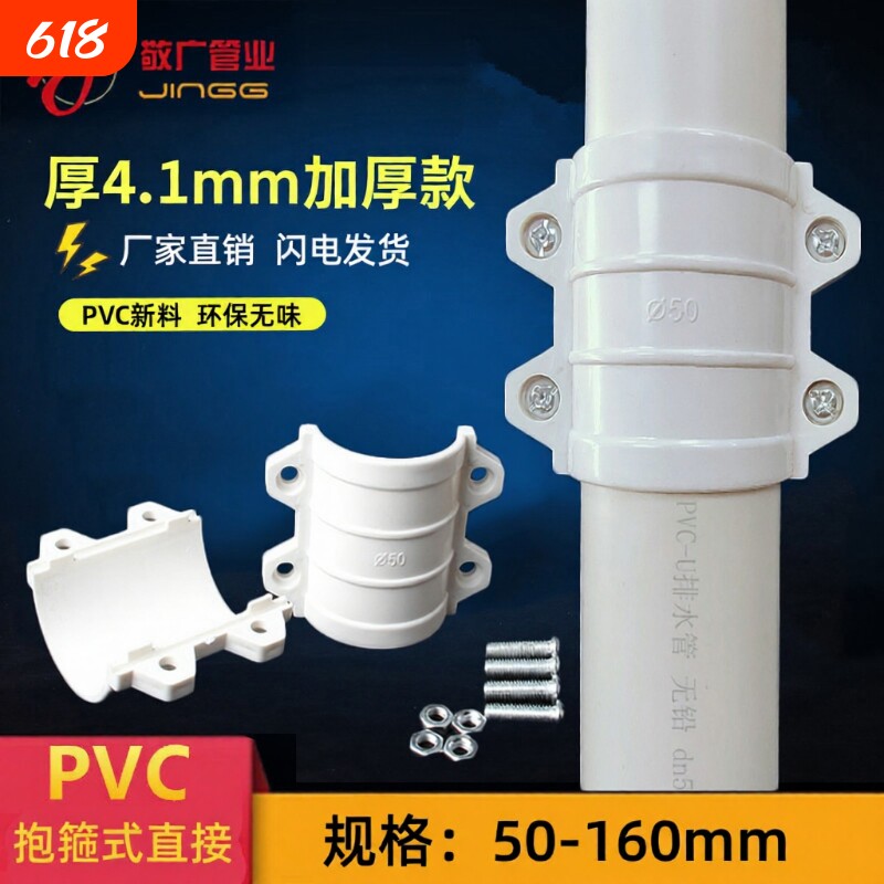 PVC抱箍式直接快速直接头110补漏片哈夫节50排水管75配件160神器