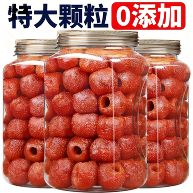 空心山楂独立包装无核蜜饯果脯沂蒙特产小零食