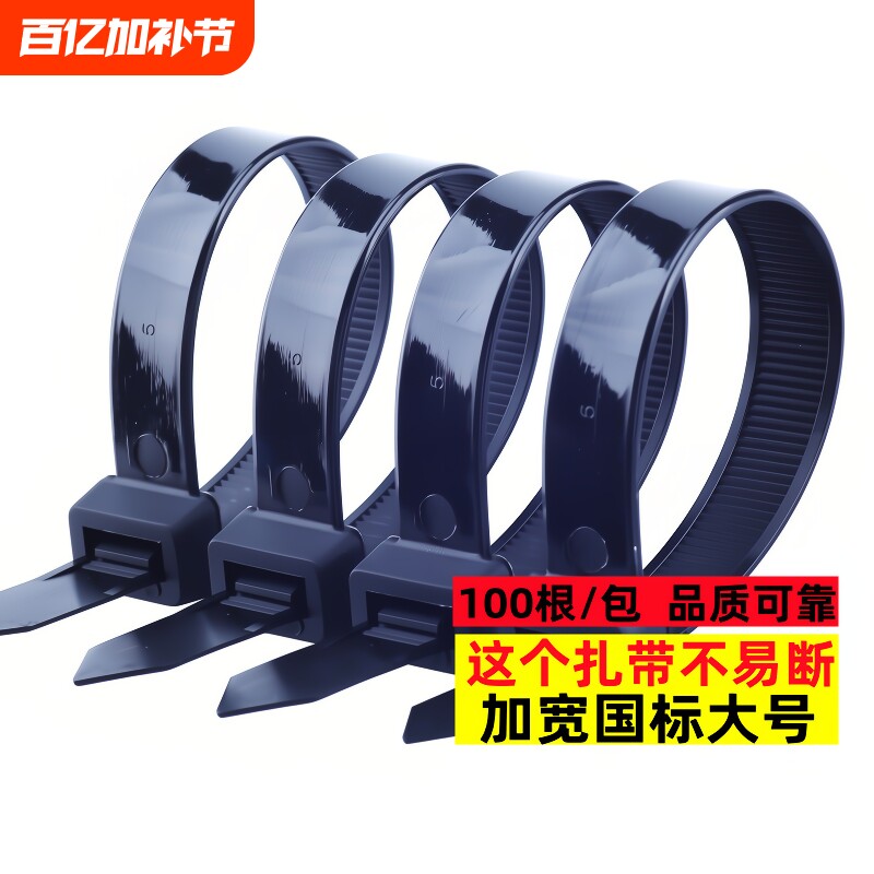 塑料尼龙扎带大号卡扣固定捆绑线带束线绳加宽扎丝批发自锁