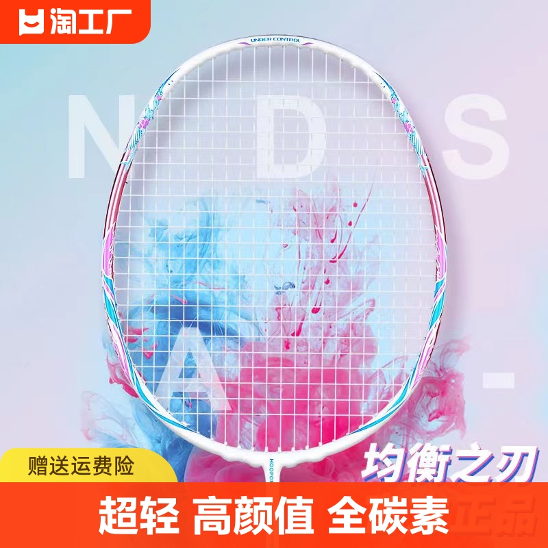 尤尼克斯羽毛球拍官方旗舰店正品