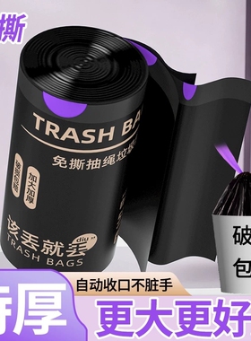 抽绳垃圾袋加厚家用手提式黑色大号厨房塑料袋实惠装收纳特厚结实