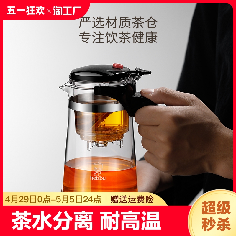 茶壶泡茶家用茶具茶水分离过滤杯2024新款办公室玻璃飘逸杯泡茶壶