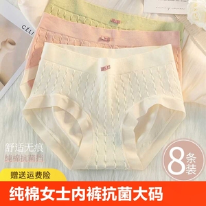 全棉内裤女无痕收腹大码2024新款纯棉内裤女夏季薄款中高腰三角裤